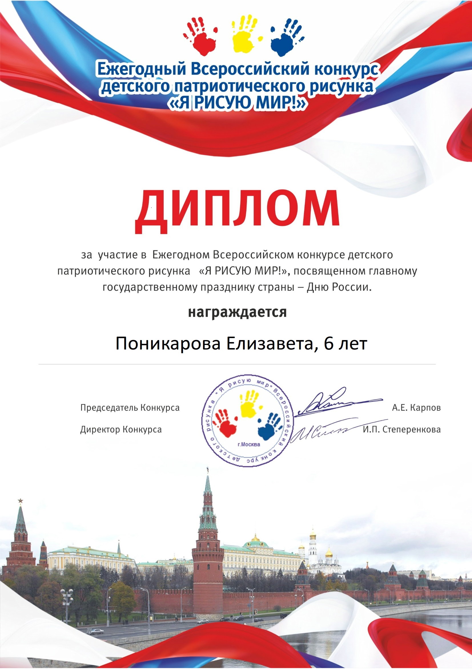 Результаты конкурса я и мой мир Результаты конкурса я и мой мир